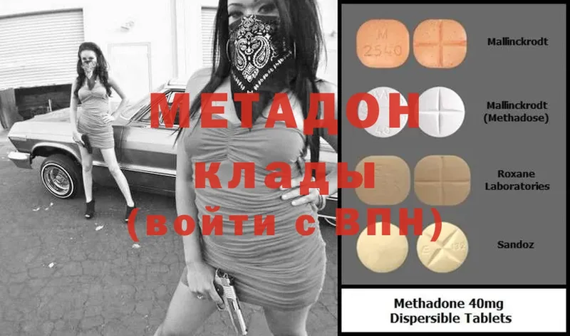 МЕТАДОН белоснежный  Билибино 