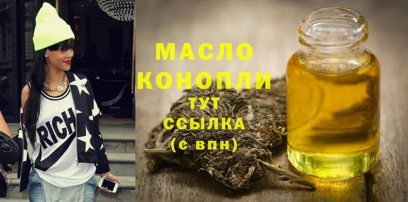 blacksprut как войти  дарк нет какой сайт  Дистиллят ТГК THC oil  Билибино 